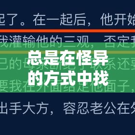 总是在怪异的方式中找到勇气，这些不同寻常的英雄们让我们相信——与众不同，也能拯救世界！